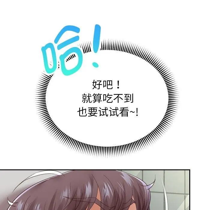 《重生之长枪无敌》第59话图135