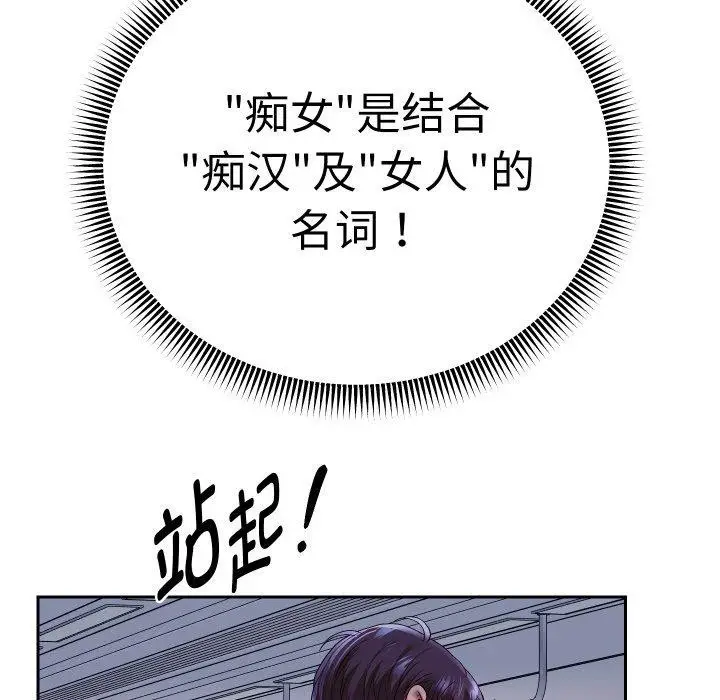 《重生之长枪无敌》第59话图148