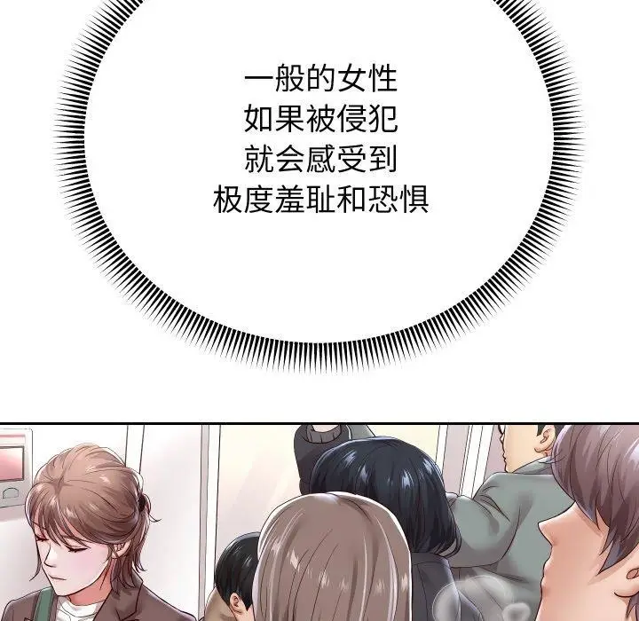 《重生之长枪无敌》第59话图151