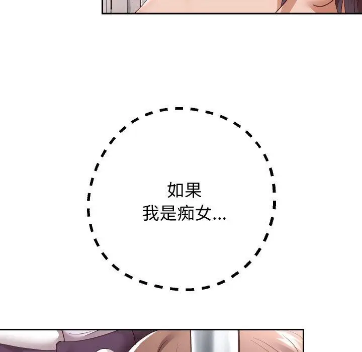 《重生之长枪无敌》第59话图155