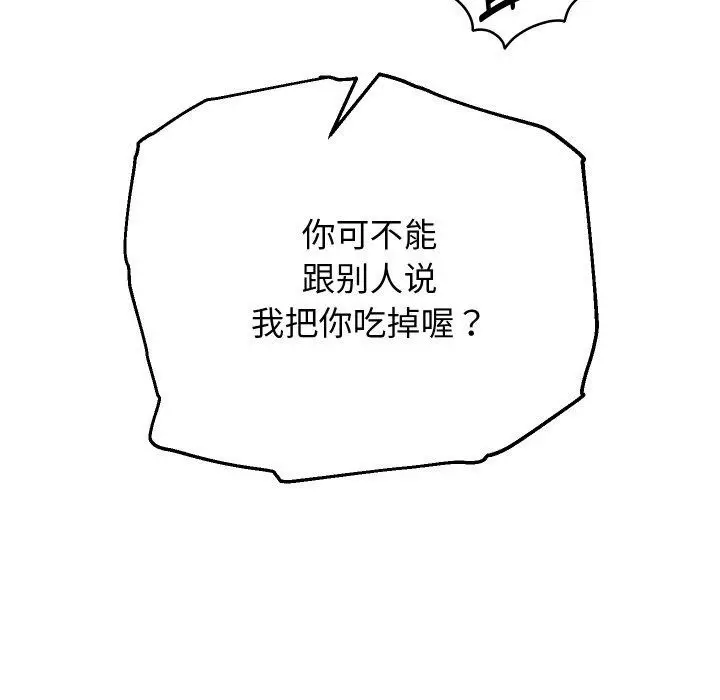 《重生之长枪无敌》第59话图17