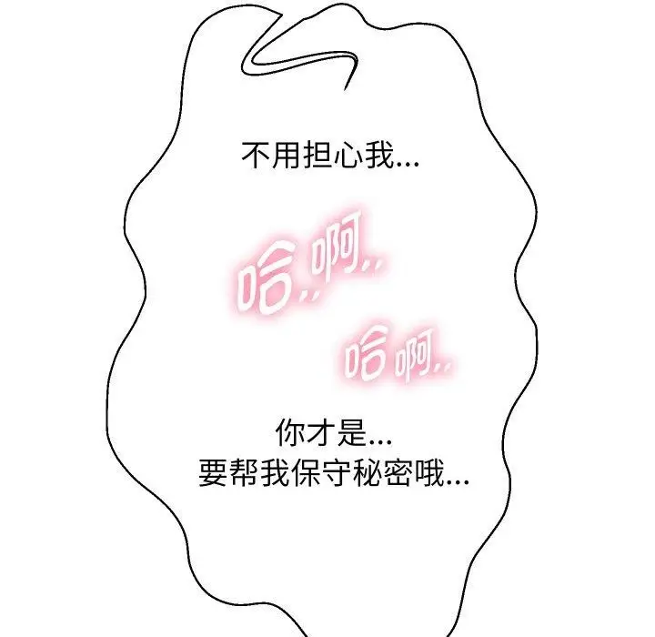 《重生之长枪无敌》第59话图18