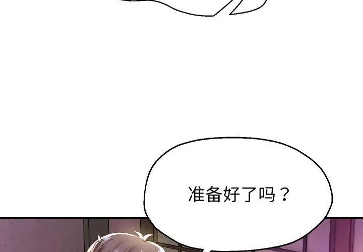 《重生之长枪无敌》第59话图2