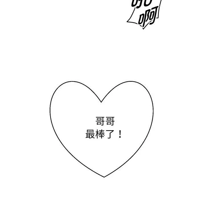 《重生之长枪无敌》第59话图27