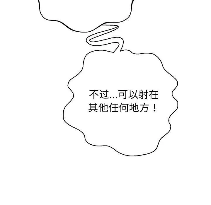 《重生之长枪无敌》第59话图31