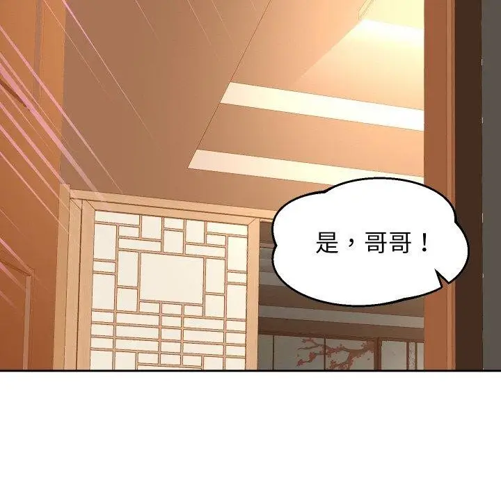 《重生之长枪无敌》第59话图33