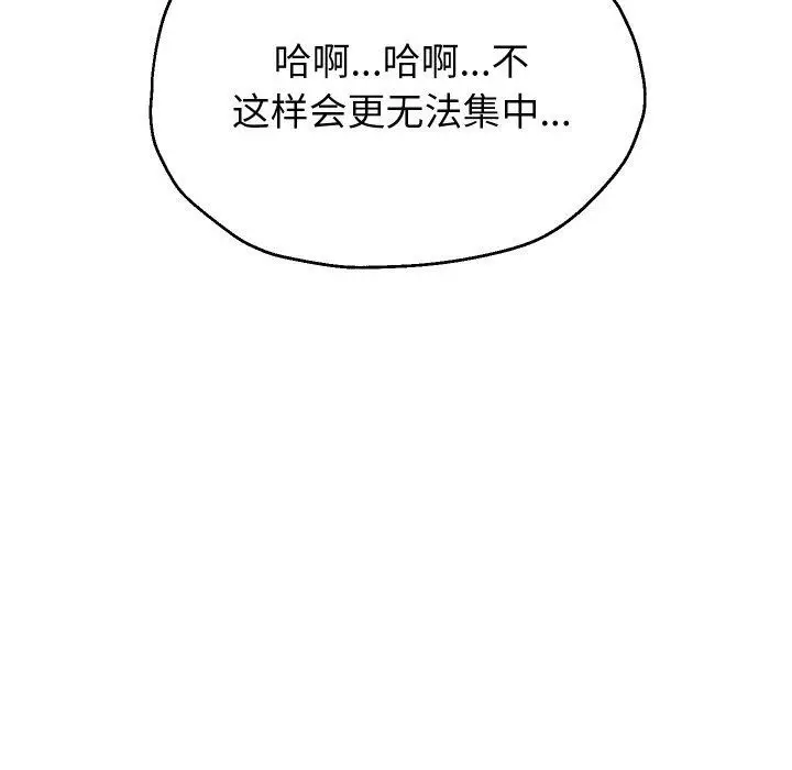 《重生之长枪无敌》第59话图37