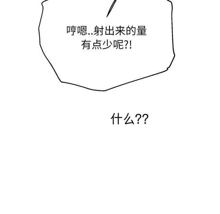 《重生之长枪无敌》第59话图53