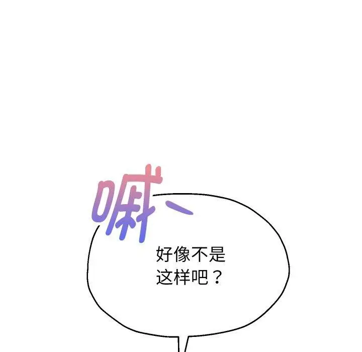 《重生之长枪无敌》第59话图58