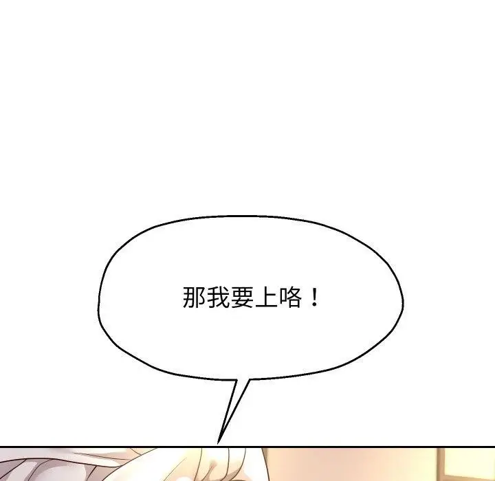 《重生之长枪无敌》第59话图6