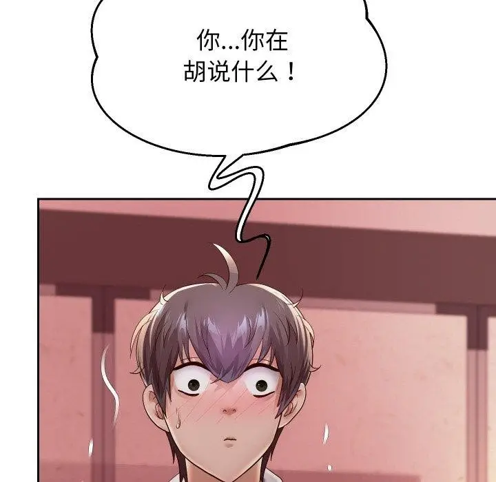 《重生之长枪无敌》第59话图62