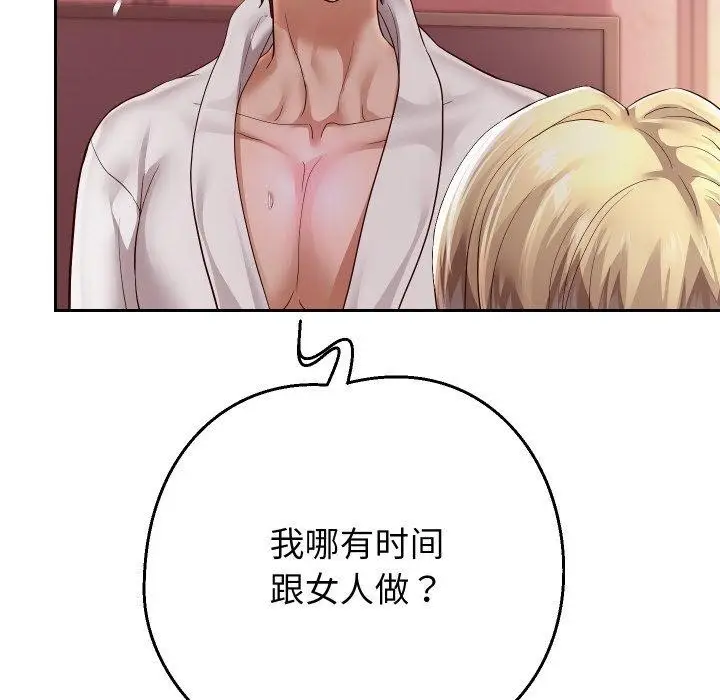 《重生之长枪无敌》第59话图63