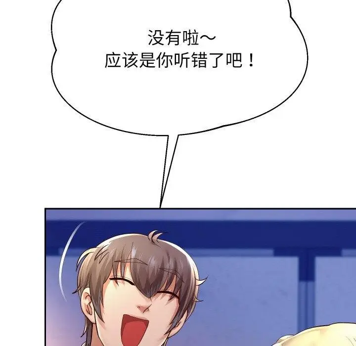 《重生之长枪无敌》第59话图69