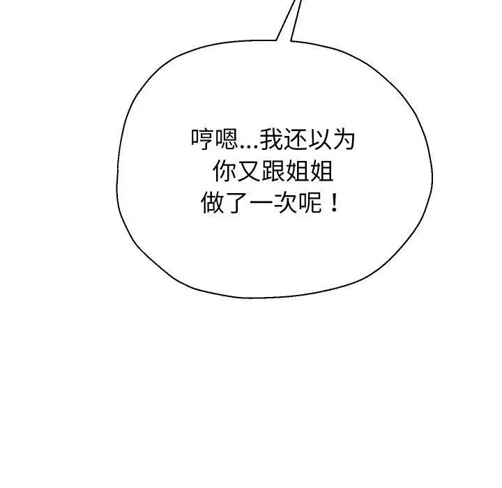 《重生之长枪无敌》第59话图71