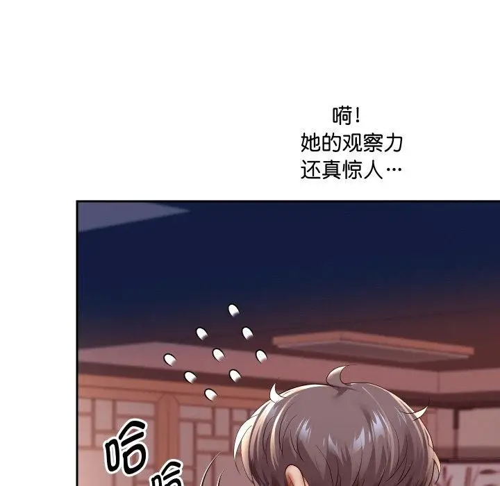 《重生之长枪无敌》第59话图72