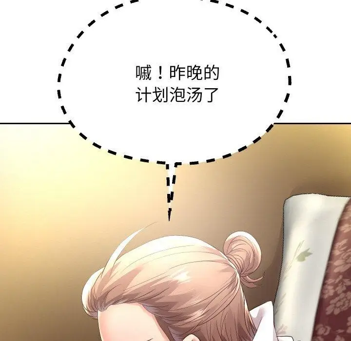 《重生之长枪无敌》第59话图81