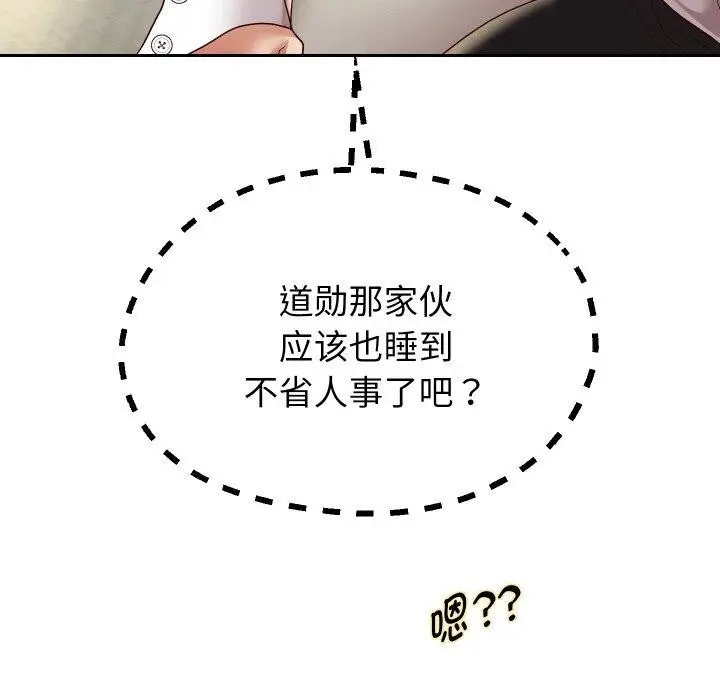 《重生之长枪无敌》第59话图83