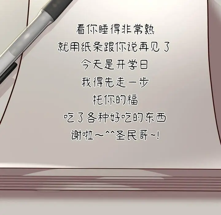 《重生之长枪无敌》第59话图86