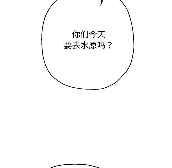 《重生之长枪无敌》第59话图90