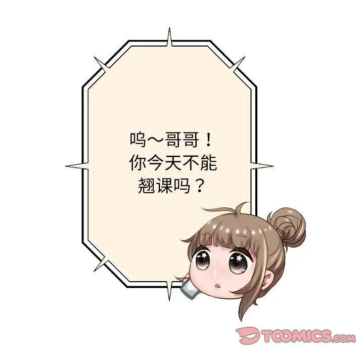 《重生之长枪无敌》第59话图93