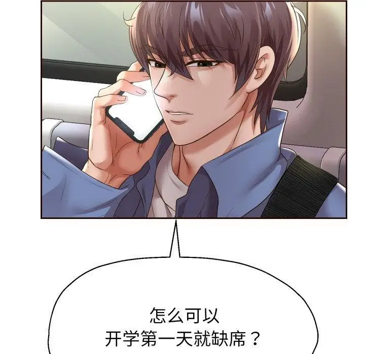 《重生之长枪无敌》第59话图94