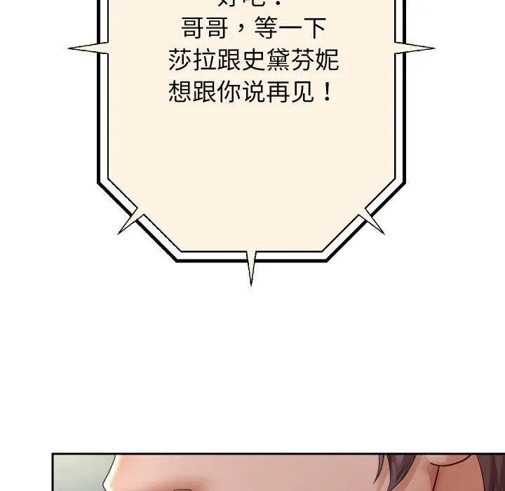 《重生之长枪无敌》第59话图99