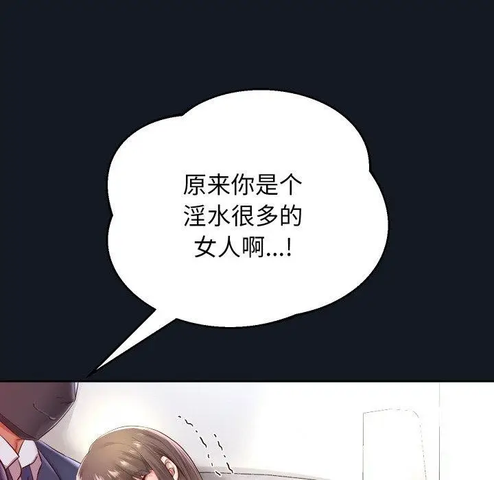 《重生之长枪无敌》第60话图105