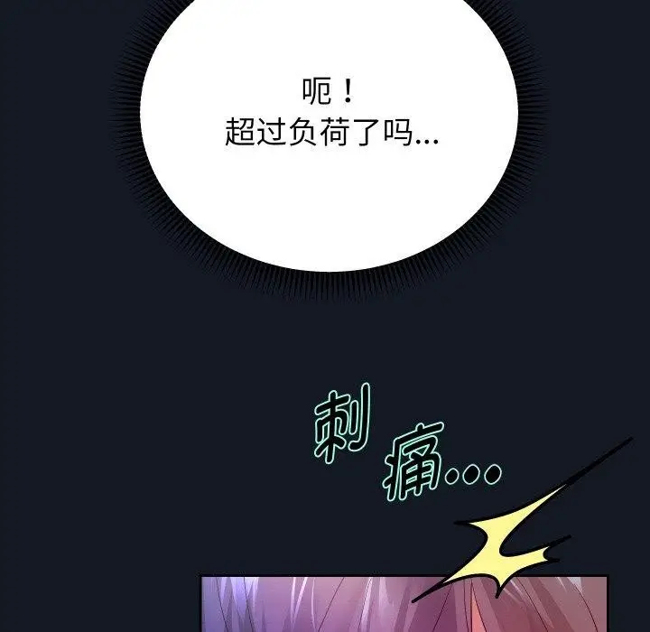 《重生之长枪无敌》第60话图114