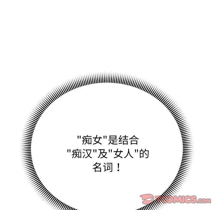 《重生之长枪无敌》第60话图12