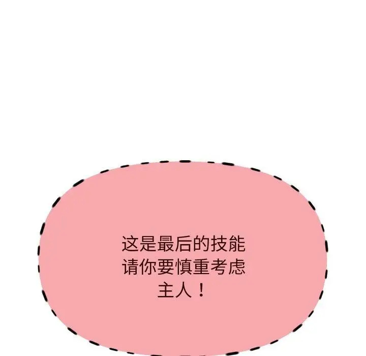 《重生之长枪无敌》第60话图127