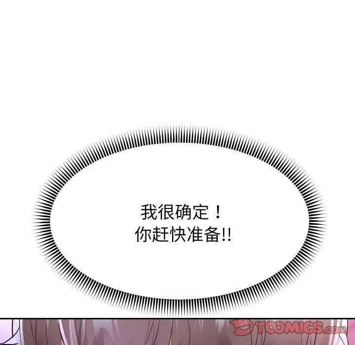 《重生之长枪无敌》第60话图129