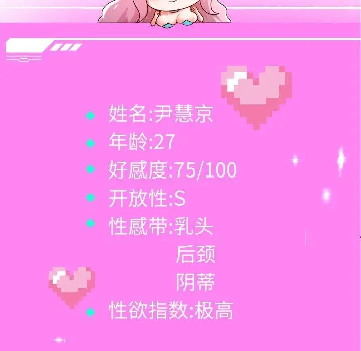 《重生之长枪无敌》第60话图133