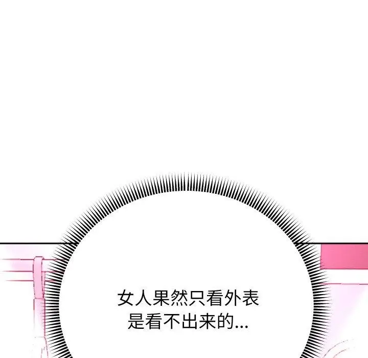 《重生之长枪无敌》第60话图143
