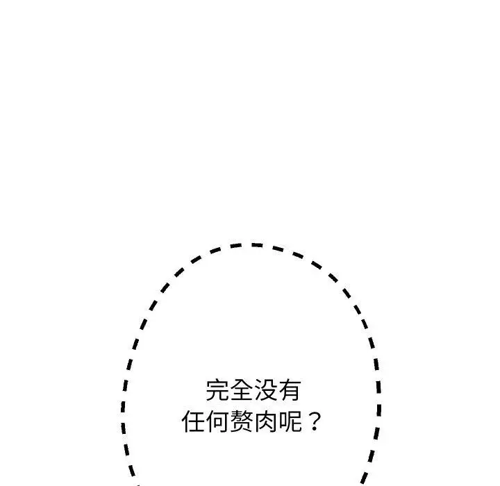 《重生之长枪无敌》第60话图148