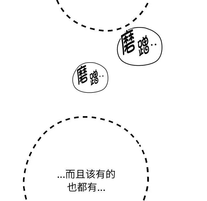 《重生之长枪无敌》第60话图149