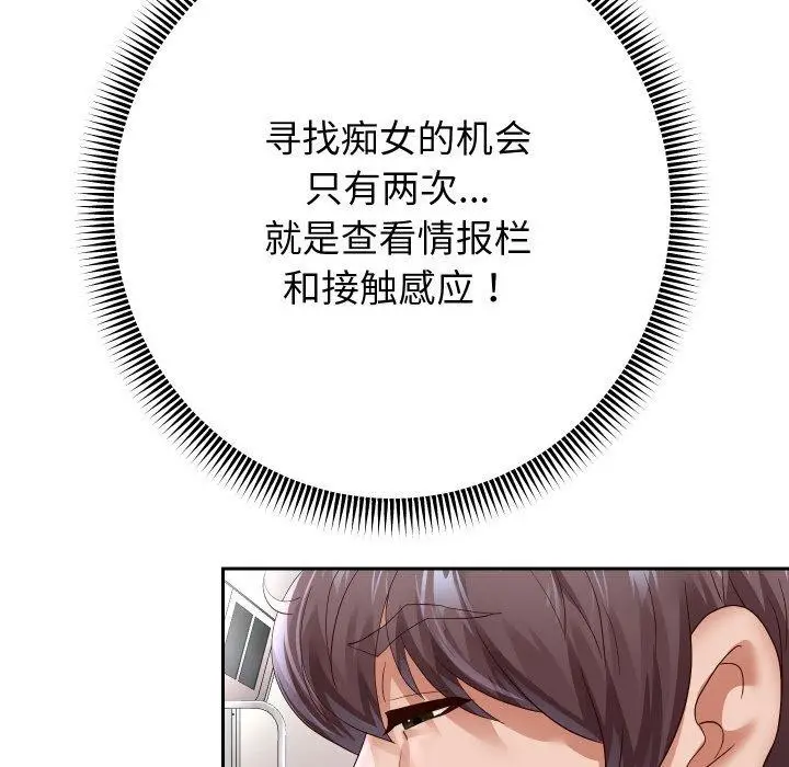 《重生之长枪无敌》第60话图15