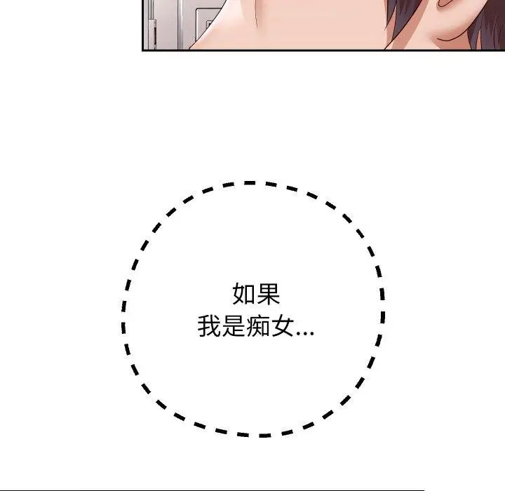 《重生之长枪无敌》第60话图16
