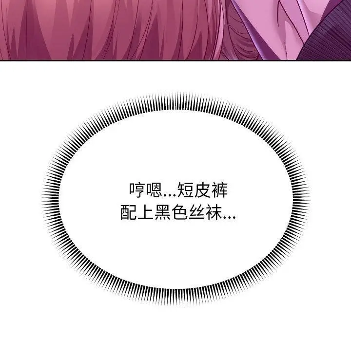 《重生之长枪无敌》第60话图26