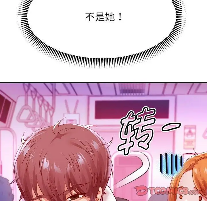 《重生之长枪无敌》第60话图39