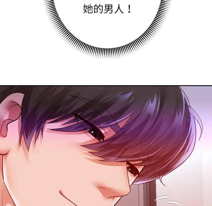 《重生之长枪无敌》第60话图45
