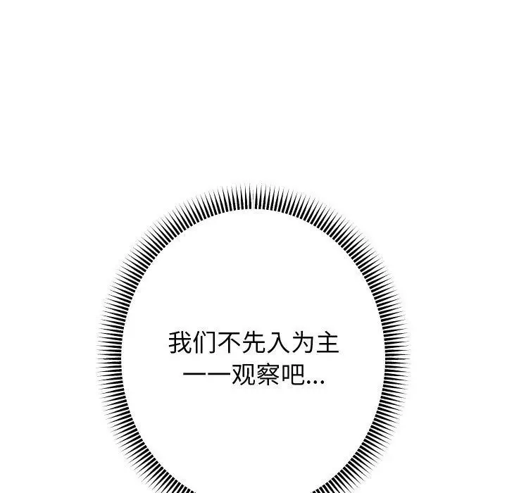 《重生之长枪无敌》第60话图47