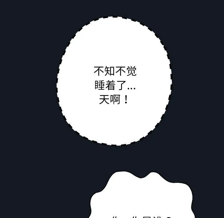 《重生之长枪无敌》第60话图72