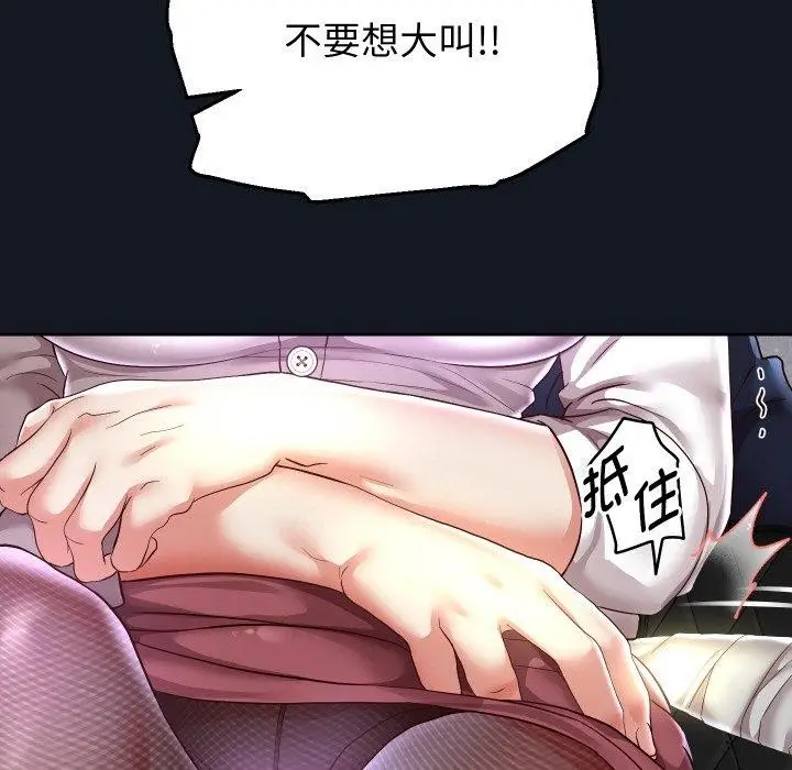 《重生之长枪无敌》第60话图76