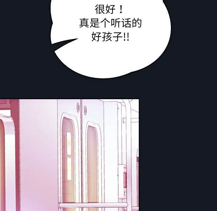 《重生之长枪无敌》第60话图81