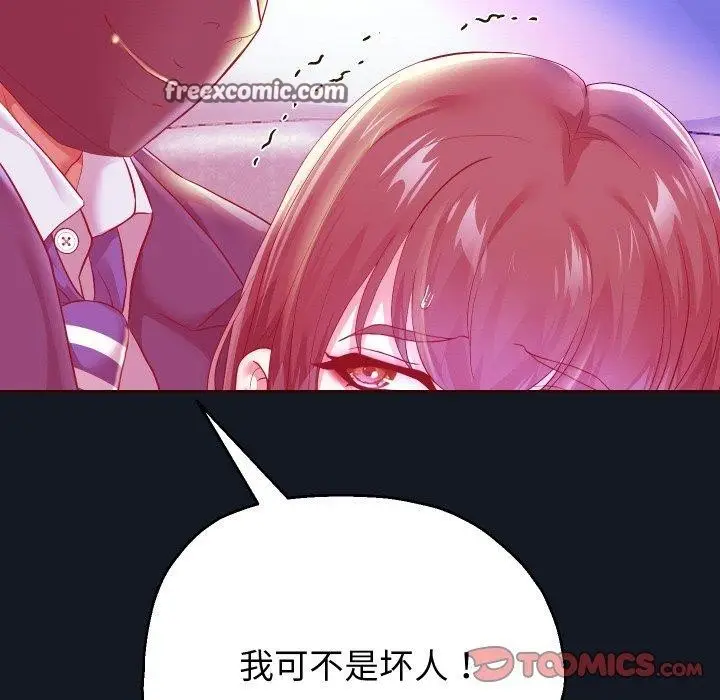 《重生之长枪无敌》第60话图84