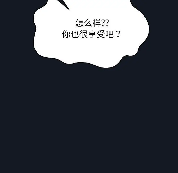 《重生之长枪无敌》第60话图88