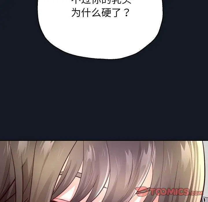 《重生之长枪无敌》第60话图93