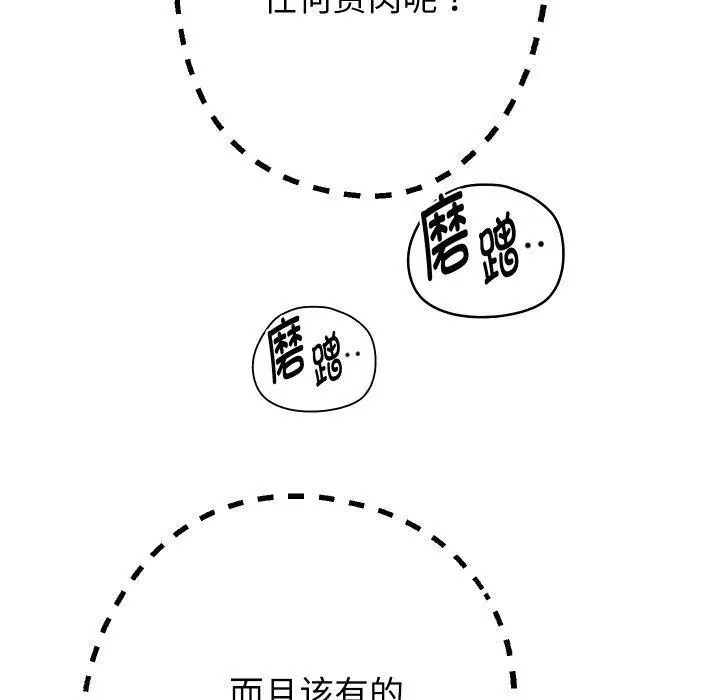 《重生之长枪无敌》第61话图10
