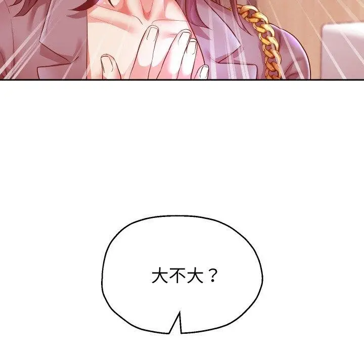 《重生之长枪无敌》第61话图107