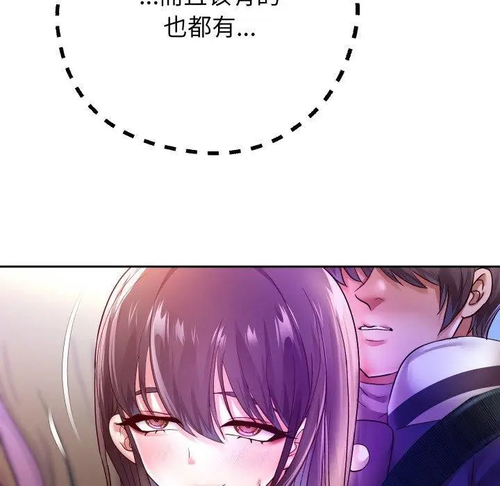 《重生之长枪无敌》第61话图11